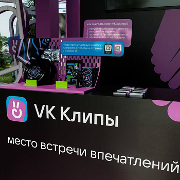 Мерч для VK Fest 2023